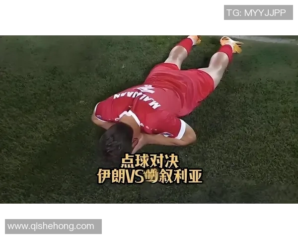 伊朗队与立陶宛精彩对决录像回放全程分析与精彩瞬间集锦